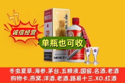北京东城区回收茅台酒